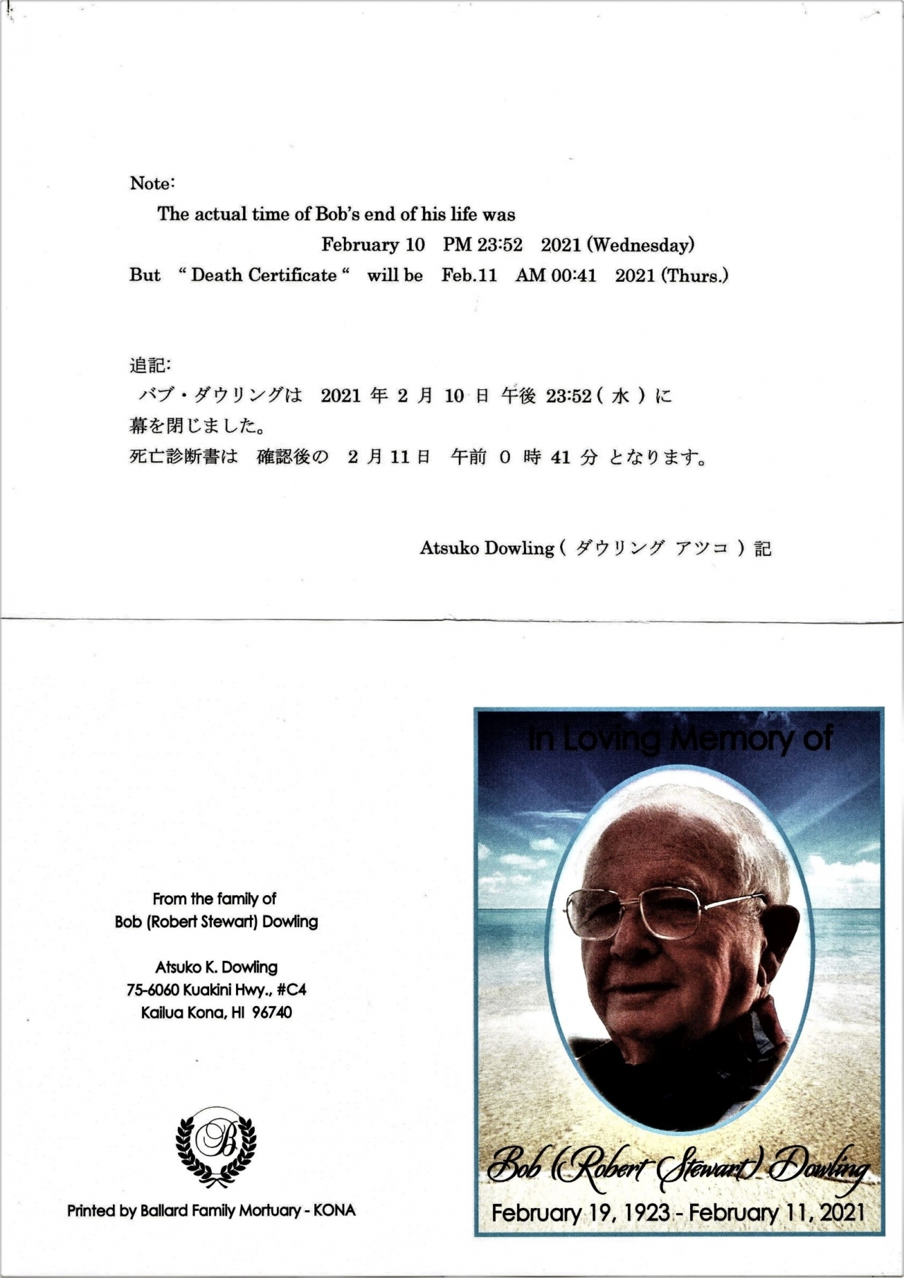 バヴ ダウリングさんがお亡くなりになりました Hotニュース お知らせ Jgfa Npo法人ジャパンゲームフィッシュ協会